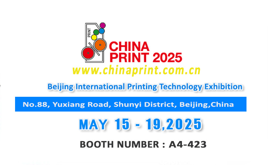 Beijing International Printing Technology Exhibition Invitation